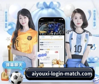 aiyouxi-login-match.com的故事 - 体育资讯内容服务