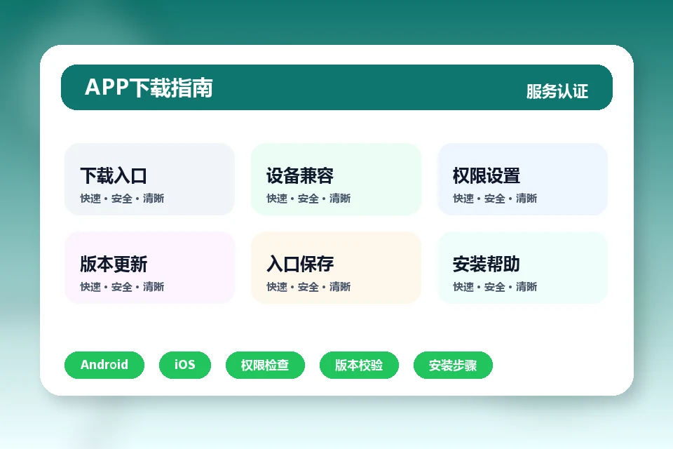 aiyouxi-login-match.com APP