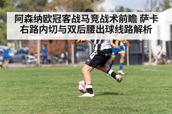 soccer player dribbling