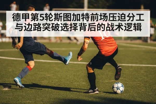 football winger dribbling down the flank